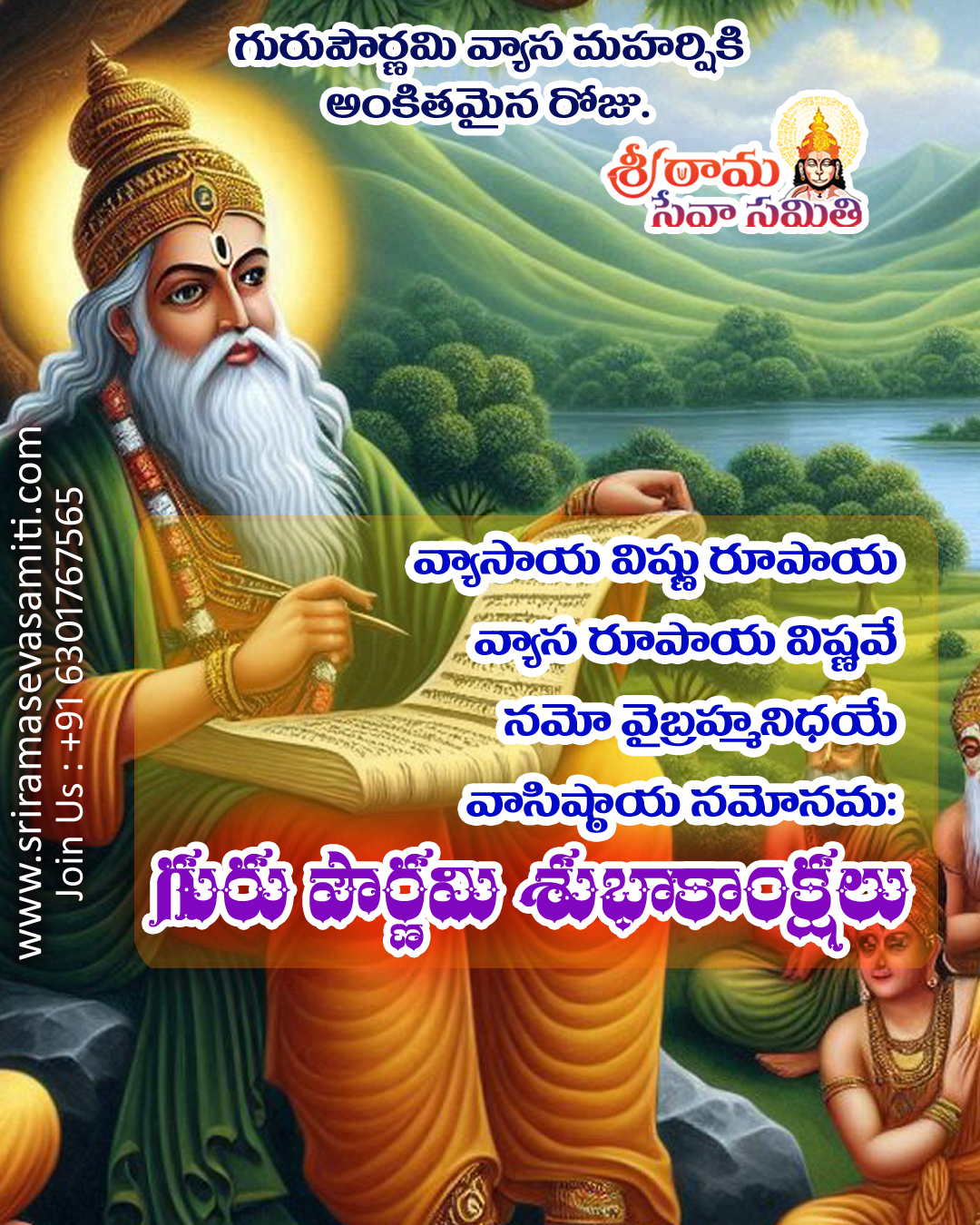 Gour Pournami Wishes