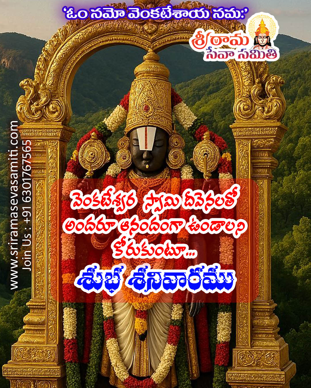 Saturday Whatsapp status in Telugu