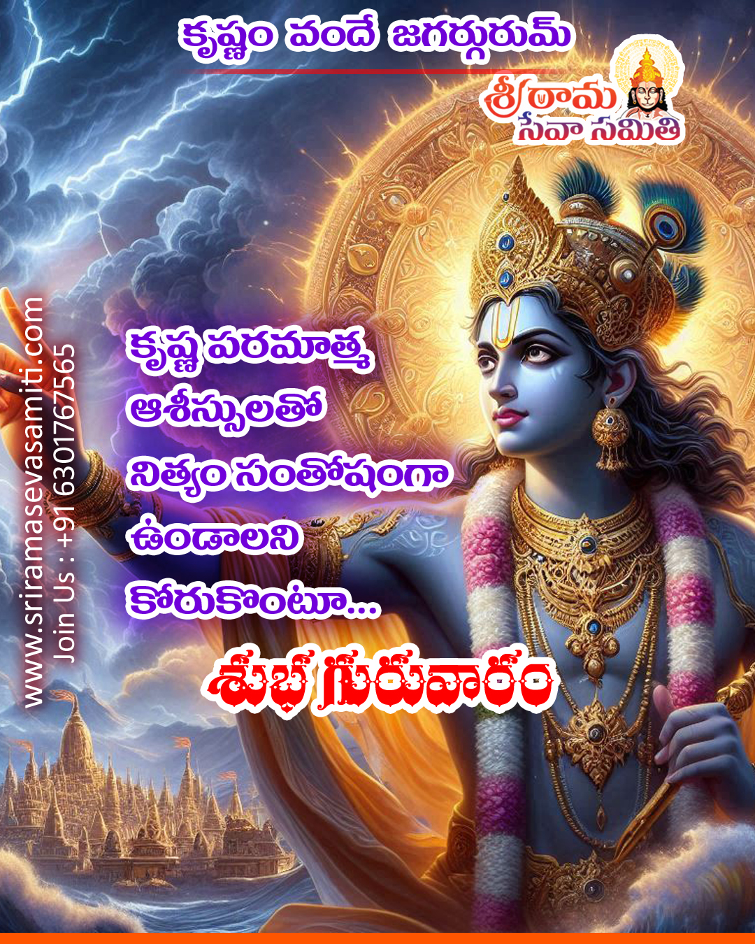 Good Morning Thursday Wishes