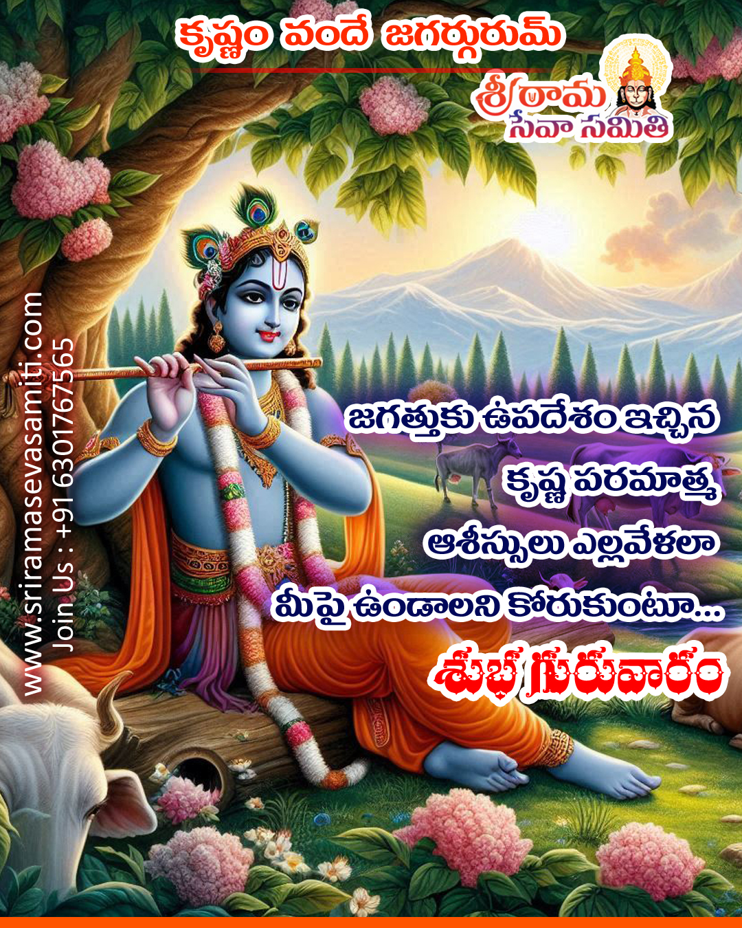 Spiritual Thursday Quotes