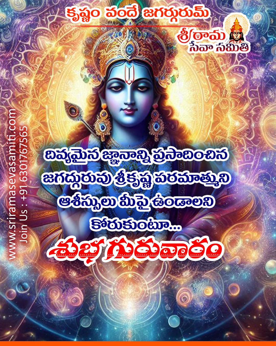 Thursday Blessings Images