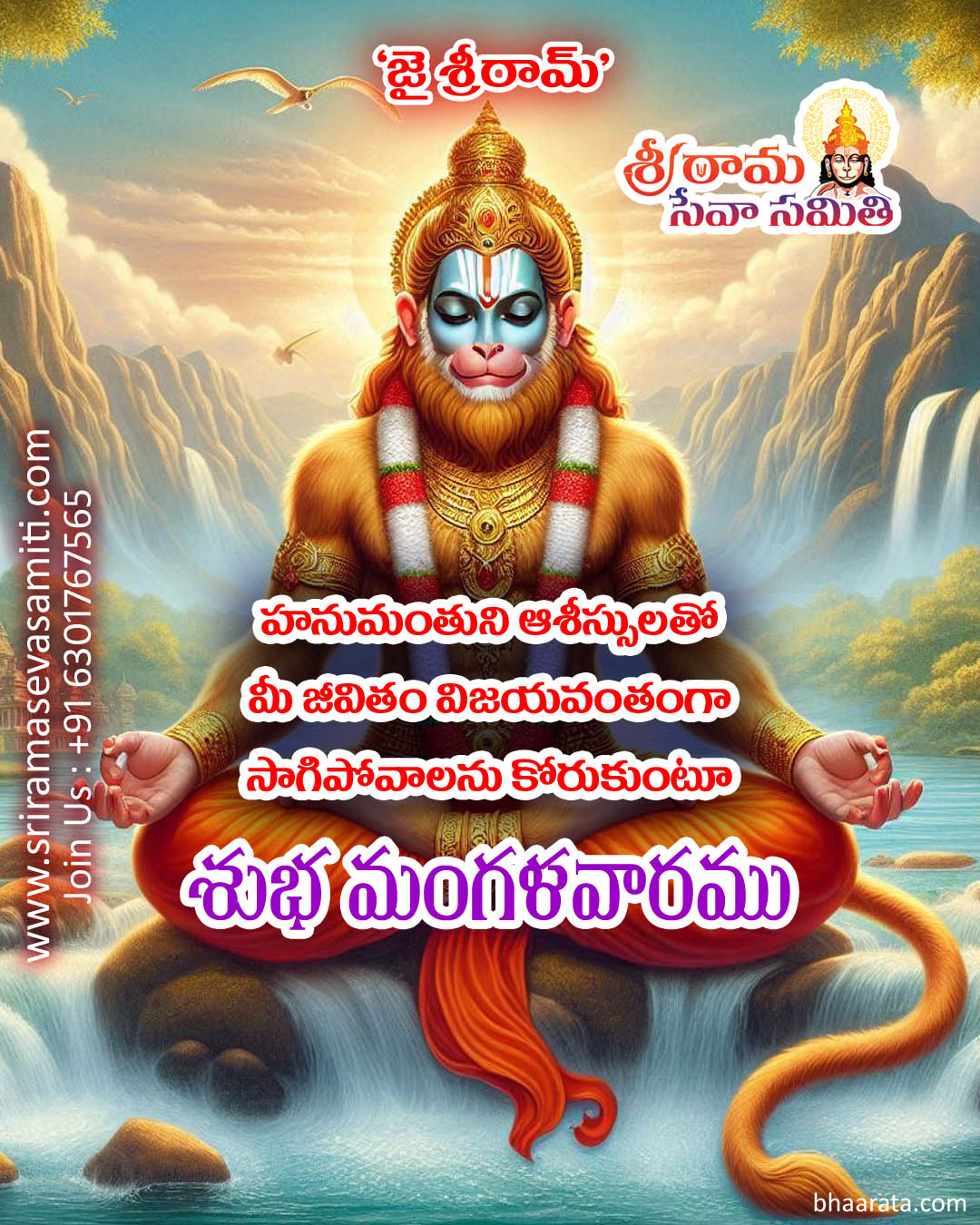 Mangalavaram spiritual status