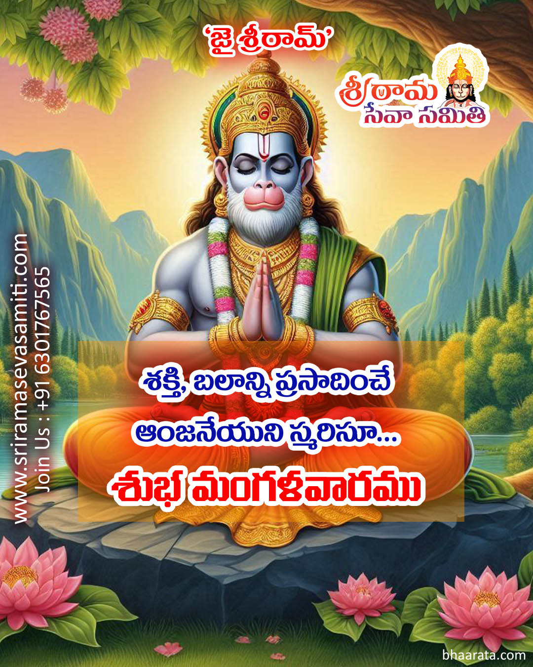 Tuesday wishes in Telugu images